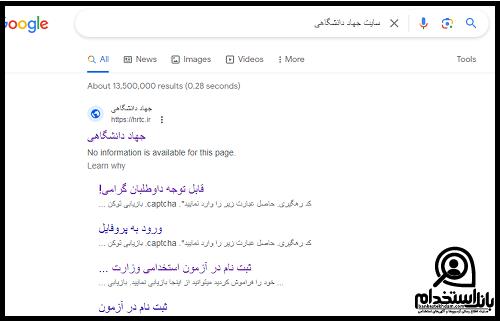 نتایج آزمون استخدامی شرکت فرودگاه های کشور